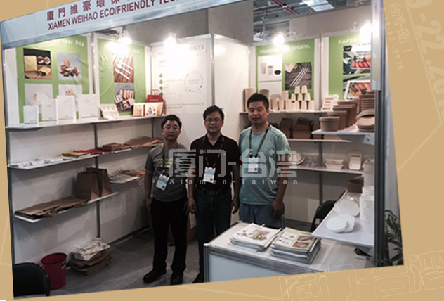 Taipei International Packaging Industry Exhibition, Taiwan